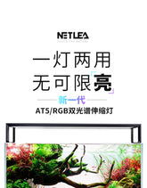 AT5 WRGB LED Professional Full Spectrum Aqua Plant Light Nitley (45/60/90CM/Pendant/Bracket/Light Barrier)